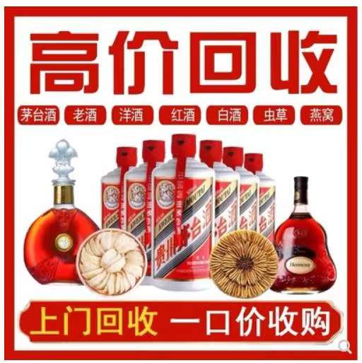 浑南回收茅台酒